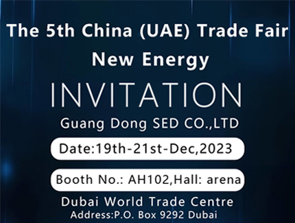 SED Shines at the 5th China (UAE) Trade Expo with Cutting-Edge New Energy Solutions